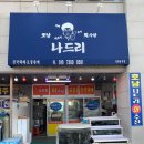 수산나드리