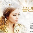 2021 안산시송년음악회 네이버블로그