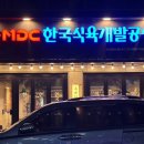 케이엠디씨한국식육개발공사 이미지