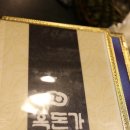 흑돈가 이미지