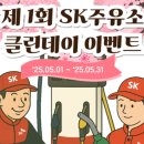 향기로운주유소 동행미디어 시대