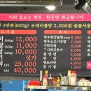사천축산식육식당 이미지