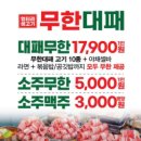 엉터리무한대패안산중앙점