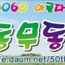 길동무 4월~9월 길동무 대장님 신청방 이미지