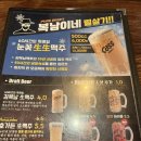 김복남맥주구미