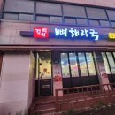 김의석뼈해장국 네이버블로그