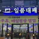 대패생각 | [창원/내서읍] 일품대패 후기 가성비 좋은 대패삼겹살 맛집
