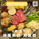 오픈-서울로인서울점 | 서울로인 서울점 디너코스 후기(서울역 상견례 식당 추천)
