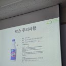 친환경이엠 | [나의 관심사/친환경살림수업2회]이엠 주방 비누 만들기