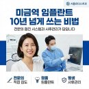 금산송외과의원 | 미금역임플란트, 10년 넘게 쓰려면 '이건' 꼭 확인하세요!