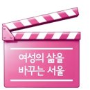 내일을여는멋진여성경남협회 진주지회 | 여성 장애인 어울림센터는 어떤 곳?