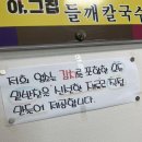 아그집들깨칼국수 이미지