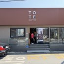 씨유사천팔포점 | 경남삼천포카페, 분위기좋은 삼천포 감성카페 브루잉토트삼천포팔포점 추천!