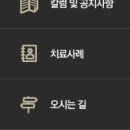 삼성제일한의원 - 남동구 장승남로 61 | 삼성제일한의원