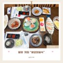 동경일식 | 밀양 맛집 추천 일식 정식 구성 해오미일식