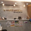 이주영미즈영상의학과의원 네이버블로그