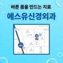 수원신경외과