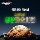 네네치킨(강동점)