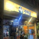 가마꿉 이미지
