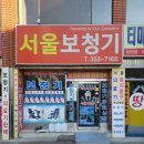 서울보청기.의료기 이미지