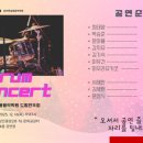 김아론실용음악학원