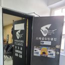 스페셜슈팅클럽