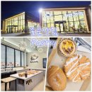 좋은아침 | 오산 세교-대형베이커리 카페 좋은아침 페스츄리 내돈내산 후기 ★