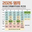 유아체육 | 명지 유아성장체육 후기｜34개월 아이 반응 + 체험 후 바로 등록한 이유