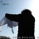 고복 사진과 함께 초혼의식(교육내용 첨부) 이미지