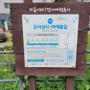 사암리 선돌 | 경기옛길 영남길6길 은이성지.마애불길(남곡2리입구사거리-은이성지-문수봉-문수산마애보살상-용인농촌...