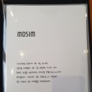 카페 모심 이미지