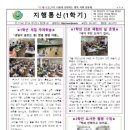 지행초등학교 이미지