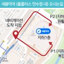 연수바른약국 이미지