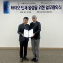 [대학연계] 바이오 환경교육 전문가 양성과정 [2기] | 교수님들이 직접 뛴다! 한국폴리텍대학 바이오캠퍼스의 '취업 밀착형 산학협력' 이야기