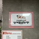 명가원설농탕 운정점