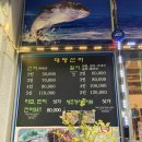 대명선어 이미지