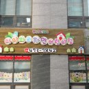 프로방스 어린이집