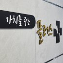 좋아서하는 동물병원 이미지