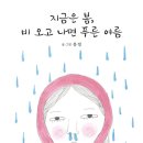 달콤한지금 - 양산시 범구로 14 | 달콤한지금
