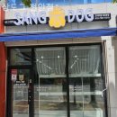 상도그 천안점 이미지