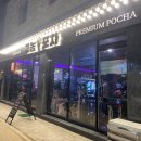 큰통치킨유천 이미지