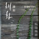 한국소리문화전당명인홀 이미지