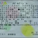 [2005年08月05日-金] ガゼット - IN 大阪なんばHatch ライブ 이미지