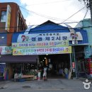 정읍연지시장(정읍제2시장) 이미지