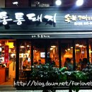 통통돼지 이미지