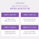 풀려 바디관리