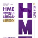 수학의힘브릭스학원