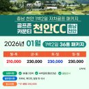 골프존카운티 천안 이미지