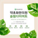 혜화한의원 이미지