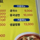 연경짬뽕전문점 이미지